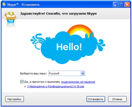 Skype - настройка, робота, оплата - ячайнік - сайт для справжніх чайників