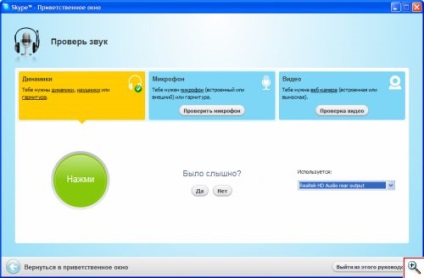 Skype - tuning, muncă, plată - un Ichaynik - un site pentru ceaiuri reale