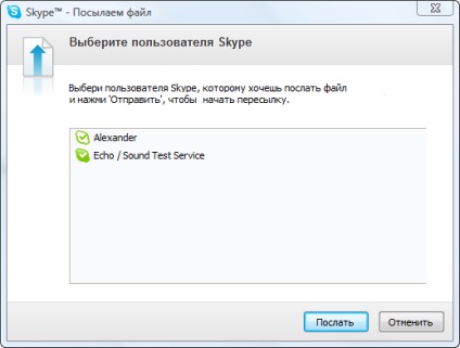 Skype - настройка, робота, оплата - ячайнік - сайт для справжніх чайників