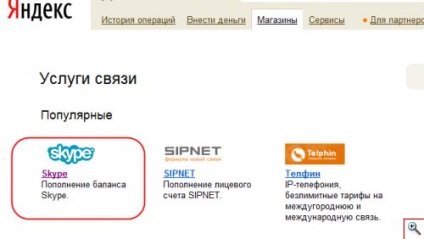 Skype - настройка, робота, оплата - ячайнік - сайт для справжніх чайників