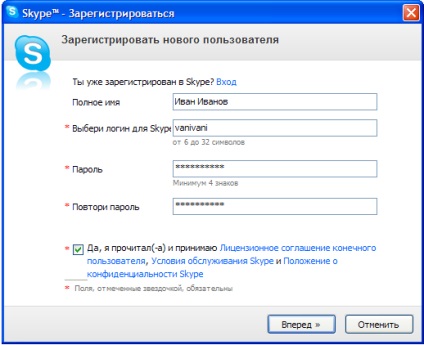 Skype - настройка, робота, оплата - ячайнік - сайт для справжніх чайників