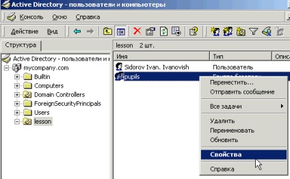 Directory szolgáltatást az aktív könyvtár a Windows 2000 Server - minden róla és a program (könyvtár) Directory szolgáltatást az aktív könyvtár a Windows 2000 Server - az egészet, és a programozás