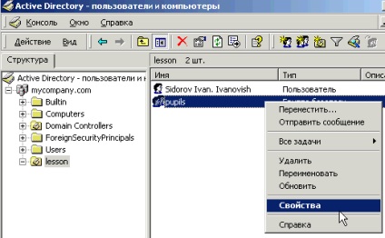 Serviciu director Directory activ în serverul Windows 2000 - totul despre el și programare