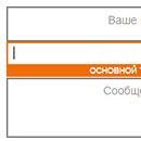 Усунутий label грає роль placeholder для елементів input і textarea