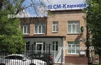 Sm-clinica »eco pe dinam - 53 medici, 101 recenzie, Moscova