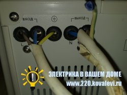 Conectarea pământului de protecție la stabilizator - un electrician la domiciliu în St. Petersburg St. Petersburg kovalev