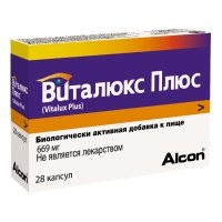 Lista de vitamine pentru ochi pentru a îmbunătăți vederea