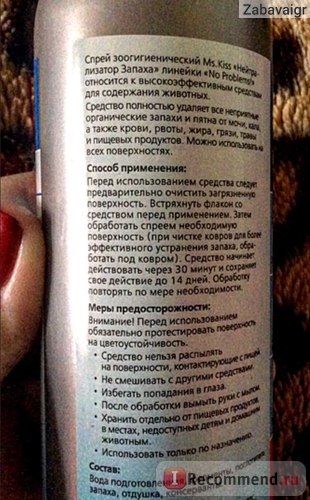 Засіб для видалення органічних запахів спрей no problems нейтралізатор запаху для кішок -