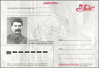 Stalin în filatelie