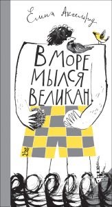 Вірші про дикобраза - сайт для мам малюків