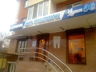 Clinica stomatologică din Krasnodar - centrul stomatologiei Udine es