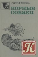 Frizerii si ingrijirea parului - descarca carti in format txt, fb2, pdf gratuit, mare