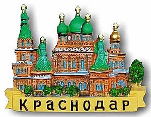 Сувеніри з Краснодара що привезти з поїздки