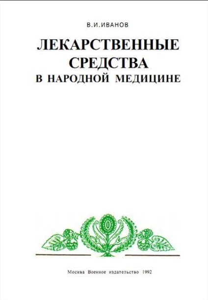 Властивості звіробою, чай із звіробою - як заварювати