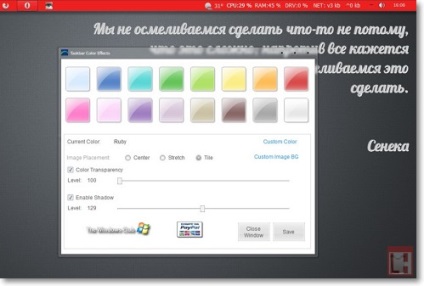 Taskbar color effects красива панель задач для windows
