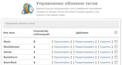 Теги та хмара тегів в dle (основні моменти)