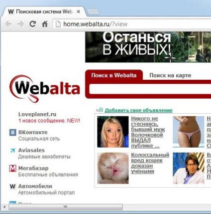 Toolbar webalta - що це таке як прибрати панель toolbar webalta з браузера