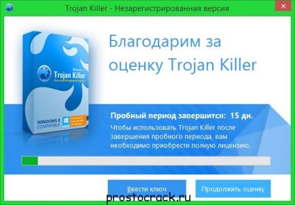 Trojan killer код активації, ключі активації безкоштовно для ваших програм