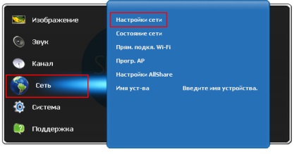 Уфанет - підтримка, інструкції - г