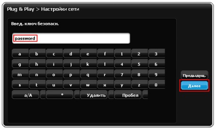 Уфанет - підтримка, інструкції - г