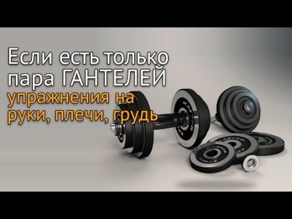 Вправи на плечі (дельти) в тренажерному залі для чоловіків і жінок