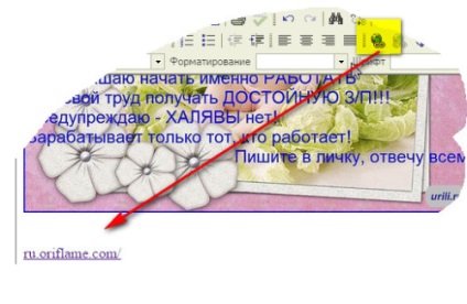 Урок №6 як створити інтернет-сторінку для рекрутування, про Оріфлейм