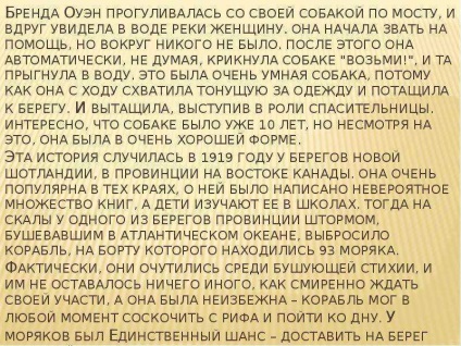 Lecke mentő kutyák - a bemutatása a lecke a világon (mentőkutyákká) Lecke mentő kutyák - a bemutatása a lecke a világ
