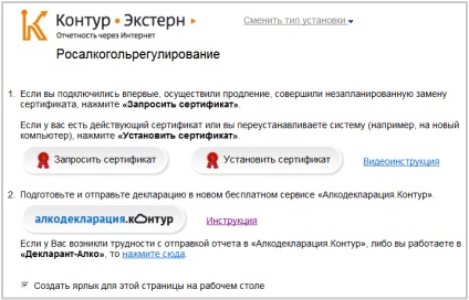 Установка необхідних компонентів і підготовка файлів декларацій для подання звітності в