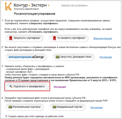 Установка необхідних компонентів і підготовка файлів декларацій для подання звітності в