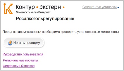 Установка необхідних компонентів і підготовка файлів декларацій для подання звітності в