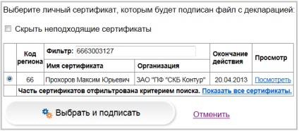 Установка необхідних компонентів і підготовка файлів декларацій для подання звітності в