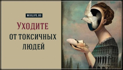 Ідіть від тих, хто заподіює вам біль, включаючи родичів