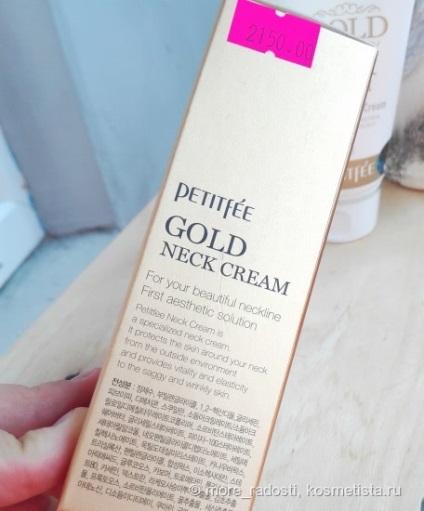 Догляд за шиєю і декольте з petitfee gold intensive neck cream відгуки