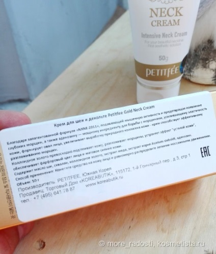 Догляд за шиєю і декольте з petitfee gold intensive neck cream відгуки