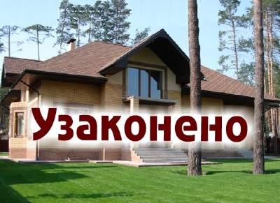 Узаконити перепланування квартири необхідні документи і порядок дій