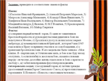 Вікторина на 9 травня з відповідями для 5-9 класів з презентацією