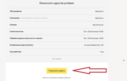 Paypal cu carduri virtuale și bani Yandex