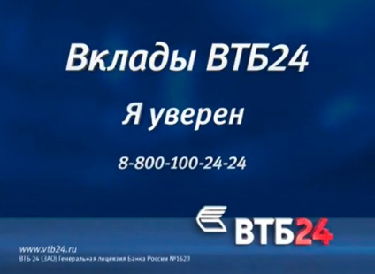 Contribuția VTB 24