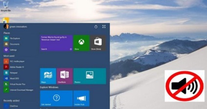 Включити звук вітання при старті windows 10