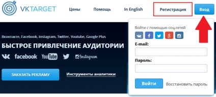 Vktarget - câștiguri și angajament vkontakte