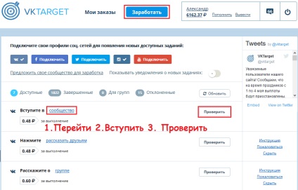 Vktarget - bevételek és csomagolás VKontakte