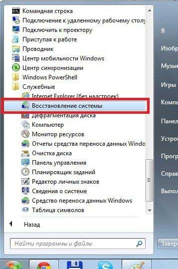 Restaurare sistem Windows 7