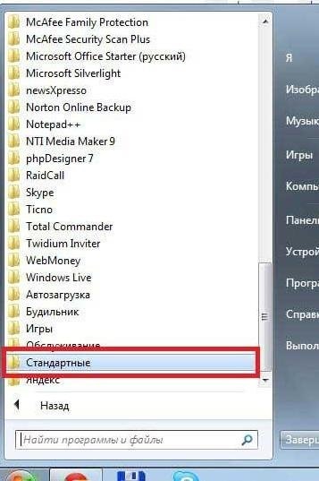 Відновлення системи windows 7