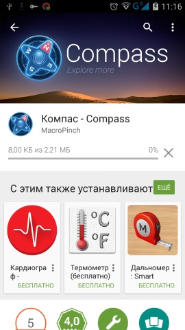 В play market помилка 403