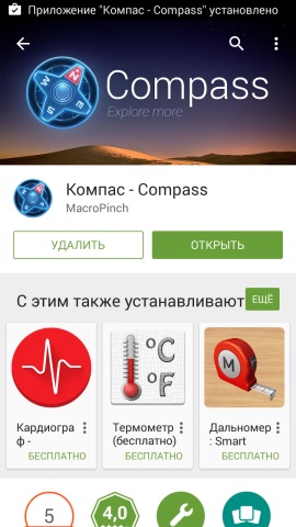 В play market помилка 403