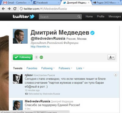 У twitter Медведєва з'явилася нецензурна запис про тих, хто вважає ер партією шахраїв і злодіїв -