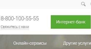 Вхід в отп банк особистий кабінет, реєстрація клієнта