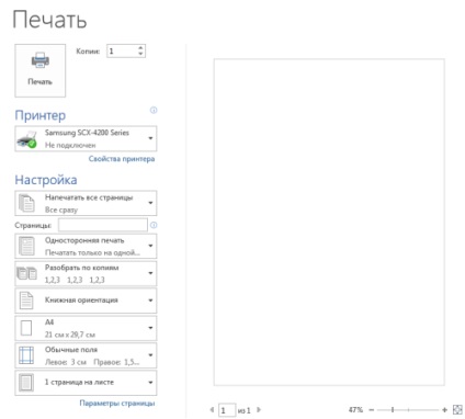 Word 2013 prezentare a culisei