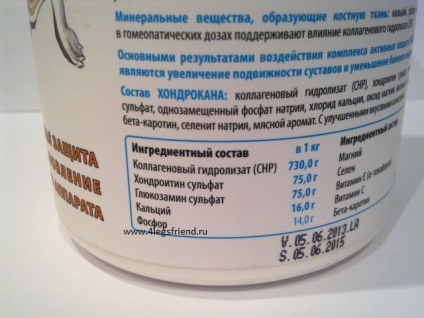 Хондрокан 500г - чотириногий друг, інтернет-ветеринарна аптека