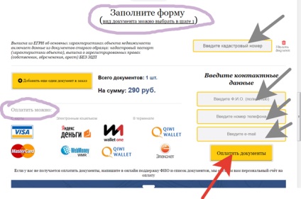 Замовити довідку про кадастрової вартості земельної ділянки